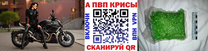 Купить закладки Красноуфимск А ПВП мука