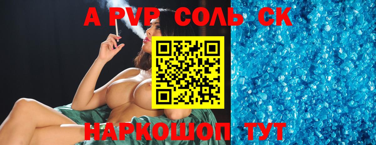 Alfa_PVP крисы CK  Alpha PVP СК КРИС  APVP мука  Красноуфимск  Вход с VPN 