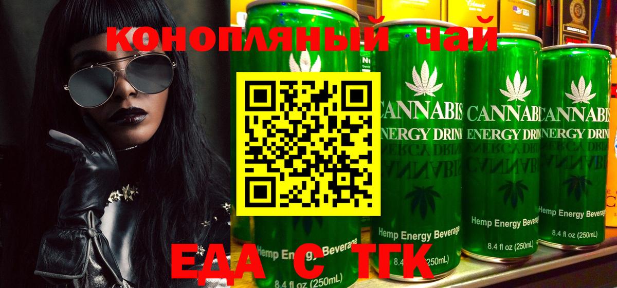 Красноуфимск  Canna-Cookies конопля  Вход с VPN 