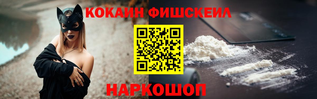COCAIN  КОКАИН 97%  Красноуфимск  Вход с VPN  КОКАИН 99% 