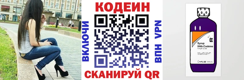 Купить закладки  Красноуфимск  Кодеиновый сироп Lean Purple Drank 