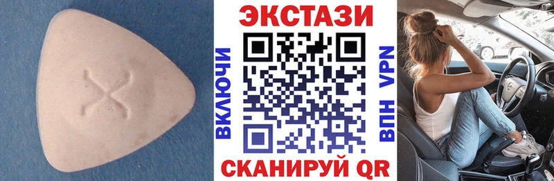 Купить где  Красноуфимск  Ecstasy XTC 