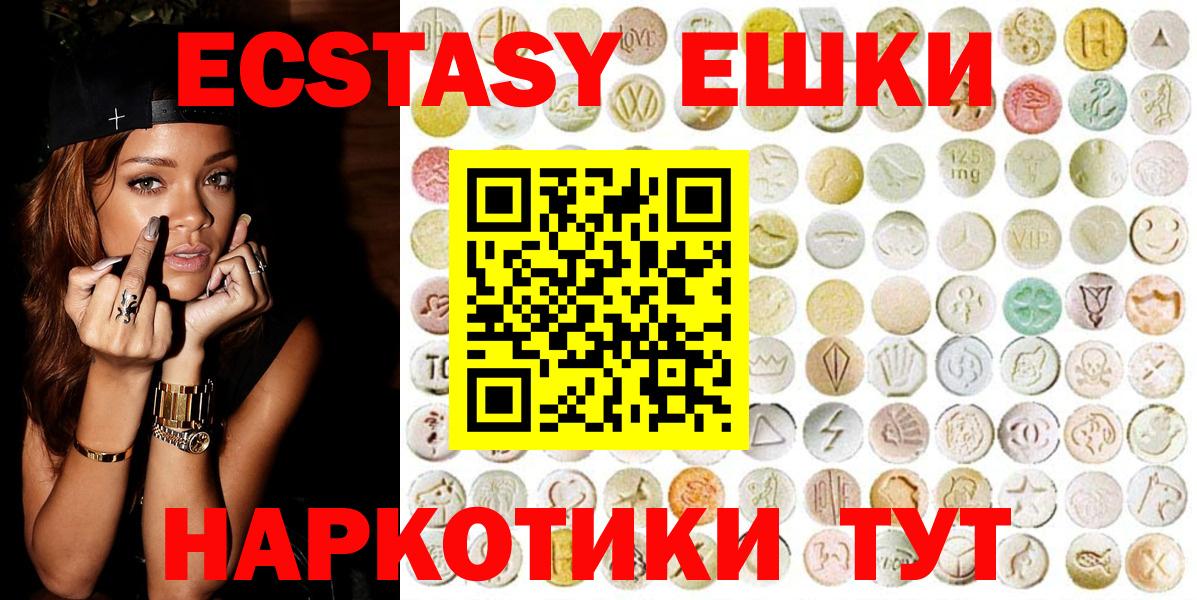 Ecstasy 99% Красноуфимск