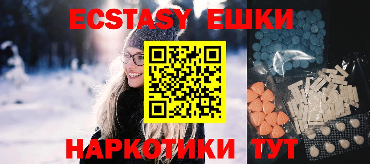 ЭКСТАЗИ таблы Красноуфимск