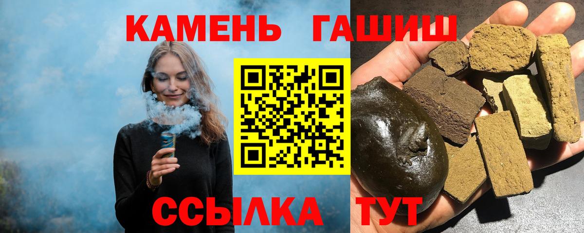Гашиш Cannabis  Вход с VPN  ГАШ убойный  Красноуфимск 