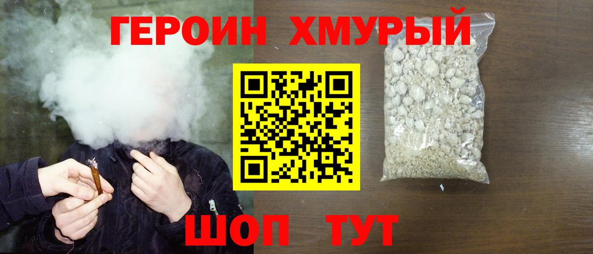 ГЕРОИН  Красноуфимск  ГЕРОИН VHQ 