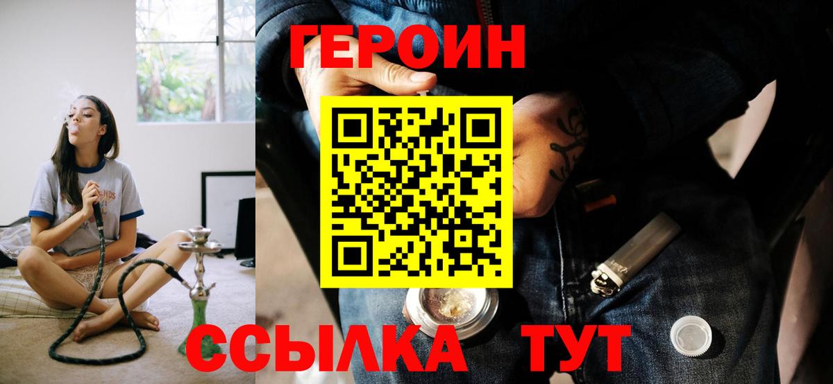 Красноуфимск  Героин Афган  Героин  Вход с VPN 