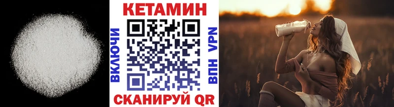 Купить  Красноуфимск  Кетамин VHQ 