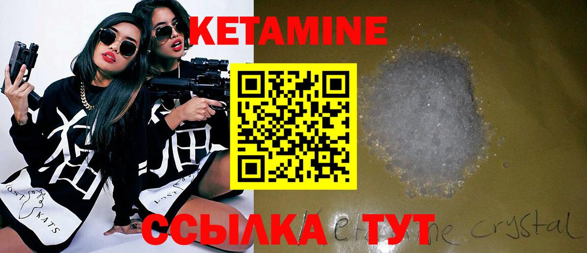 КЕТАМИН ketamine  Красноуфимск  КЕТАМИН VHQ 