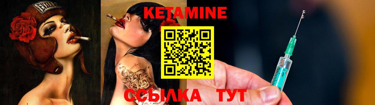 Красноуфимск  Кетамин ketamine  Вход с VPN  КЕТАМИН ketamine 