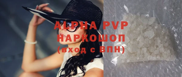 альфа пвп VHQ Кинешма