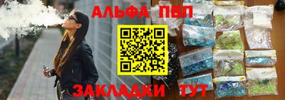 ALPHA PVP Беслан