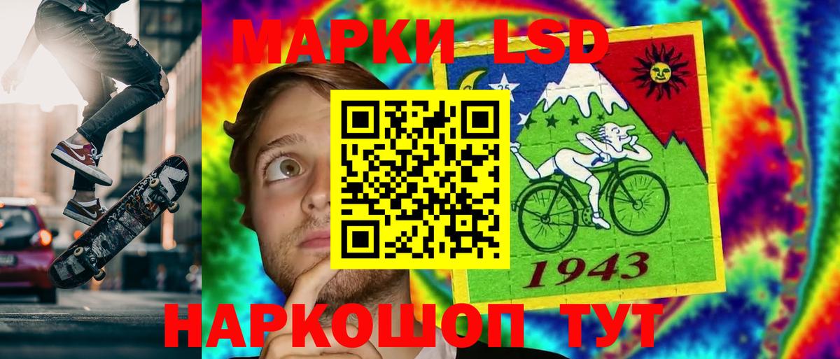 LSD-25 экстази ecstasy Красноуфимск