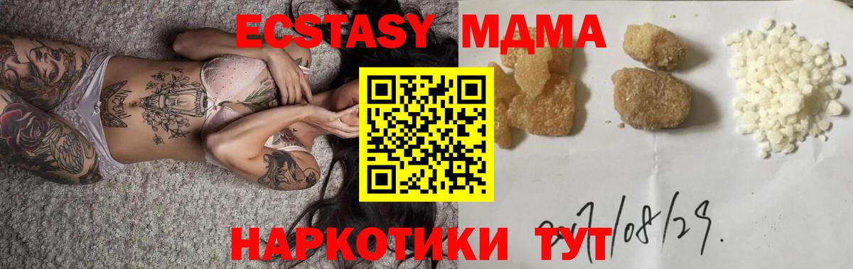 MDMA  Красноуфимск  MDMA crystal  MDMA кристаллы 