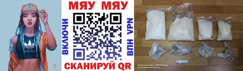 Купить Красноуфимск Мефедрон mephedrone