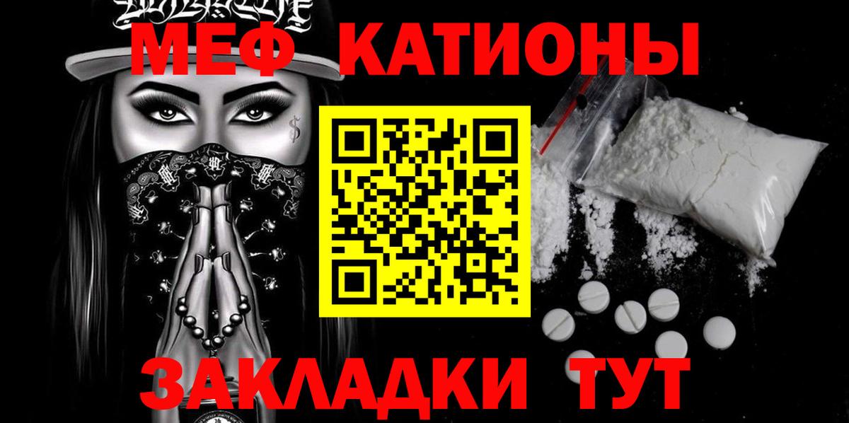 Мефедрон кристаллы Красноуфимск