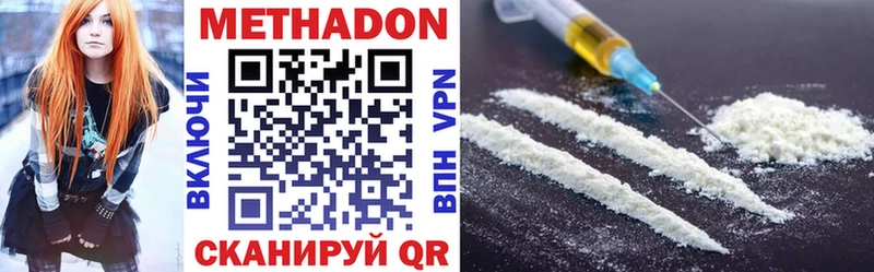 Метадон methadone  Купить закладки  Красноуфимск 