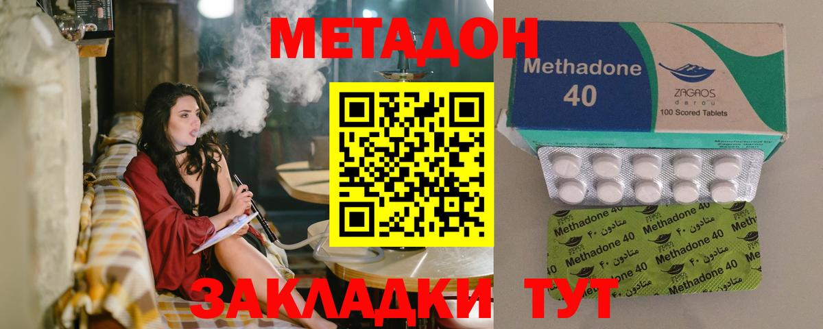 Метадон methadone  МЕТАДОН кристалл  ОМГ ОМГ ONION  Красноуфимск 