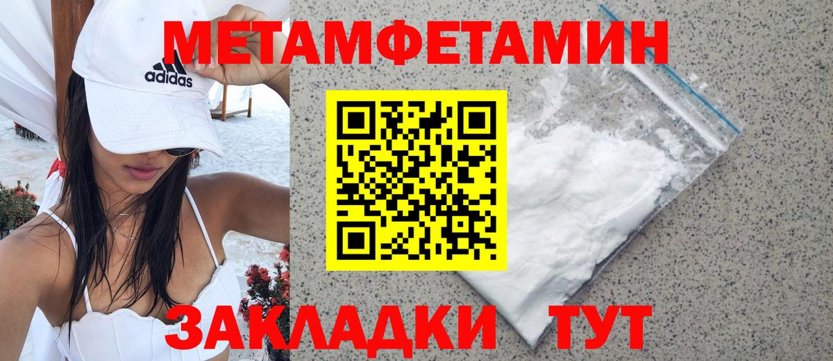 Первитин  Вход с VPN  Красноуфимск  Первитин Декстрометамфетамин 99.9% 