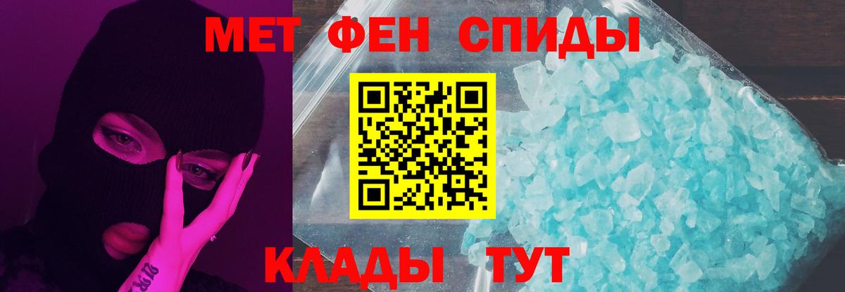 Метамфетамин кристалл Красноуфимск
