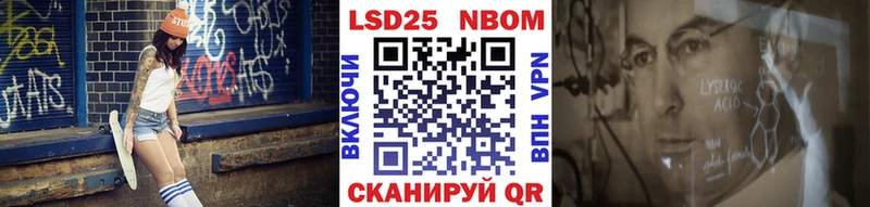 Марки 25I-NBOMe 1,8мг  Купить где  Красноуфимск 