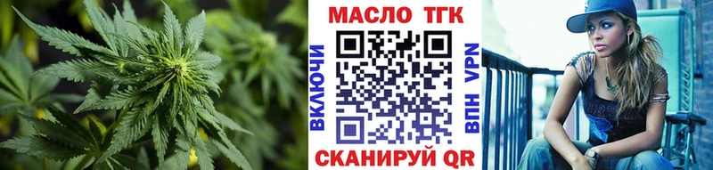 ТГК THC oil Красноуфимск