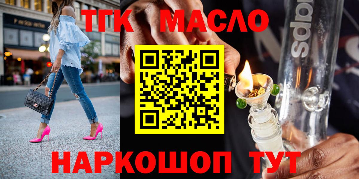 Красноуфимск  наркотики  Вход с VPN  ТГК вейп 