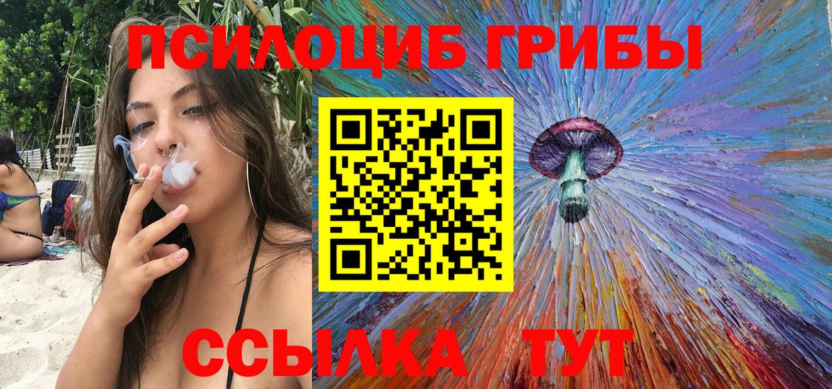 Красноуфимск  Галлюциногенные грибы MAGIC MUSHROOMS  дарнет шоп  Вход с VPN 
